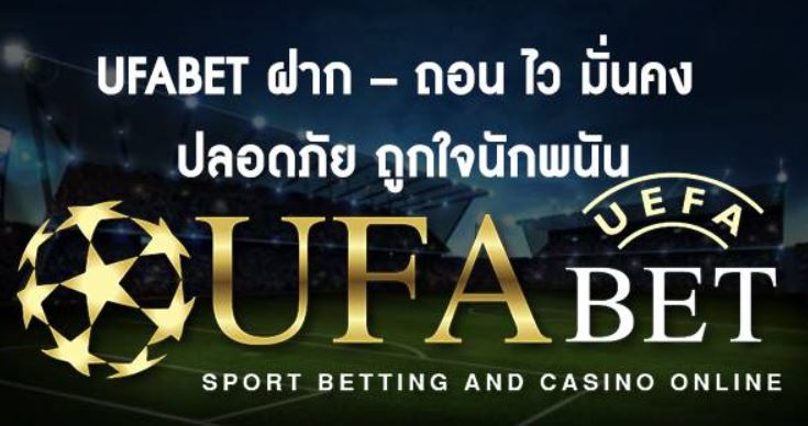 ทางเข้ามือถือufabet