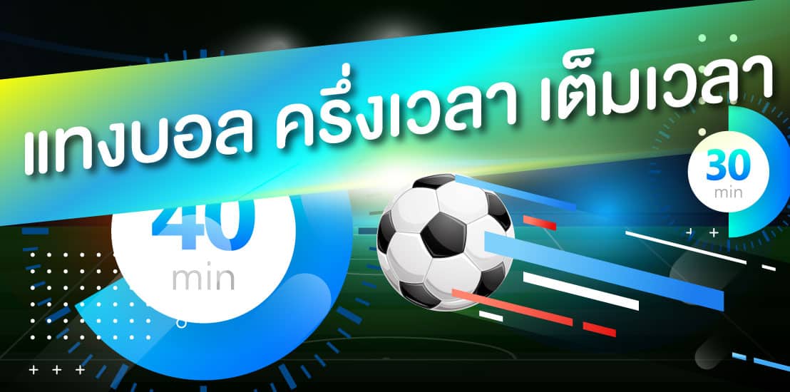 เว็บบอล888