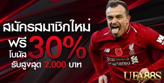 แทงบอลclick2sbobet