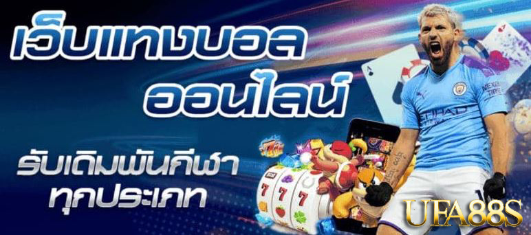 แทงบอลpantip eventatrfarm