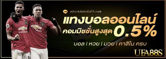 ยูฟ่า 99com แทงบอล