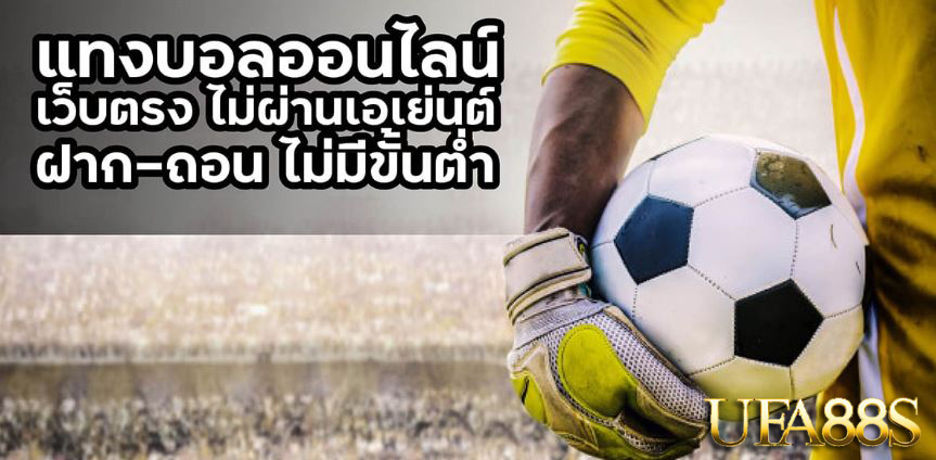 แทงบอล fifa555