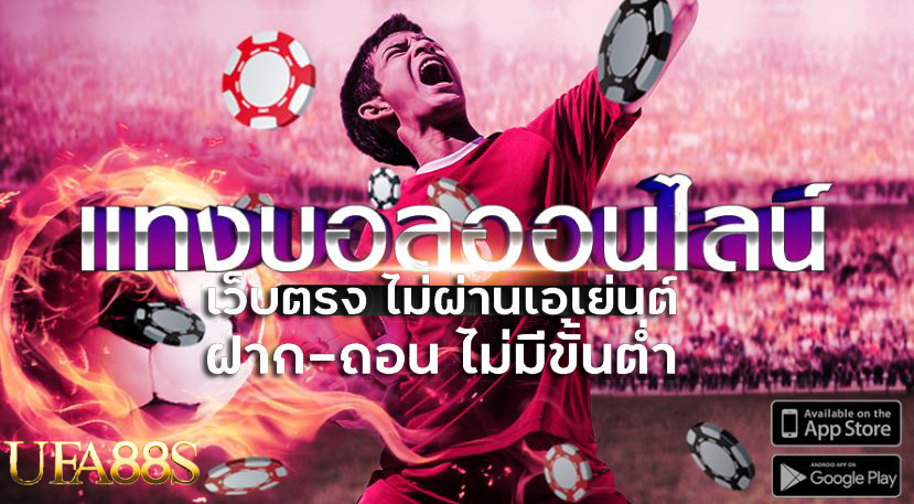 99 แทงบอลออนไลน์