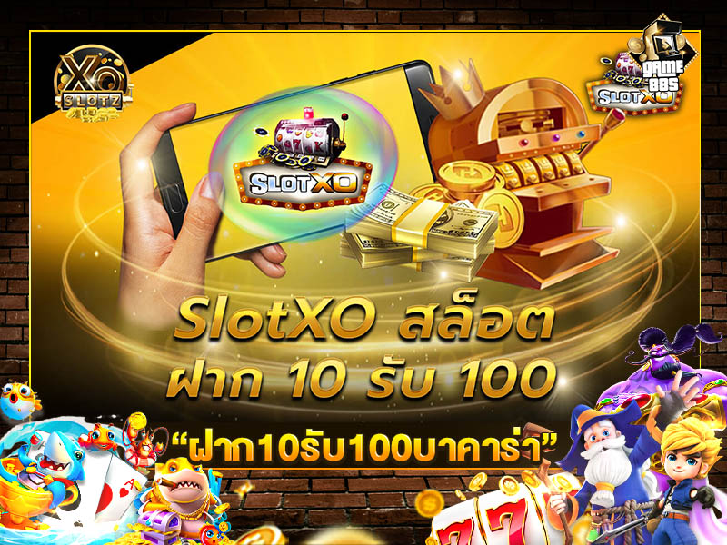 ฝาก10รับ100บาคาร่า