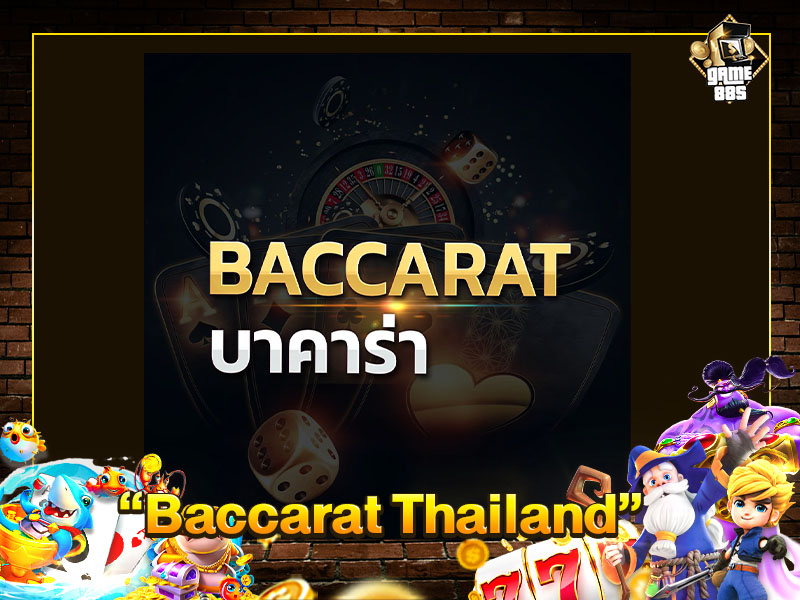 Baccarat Thailand