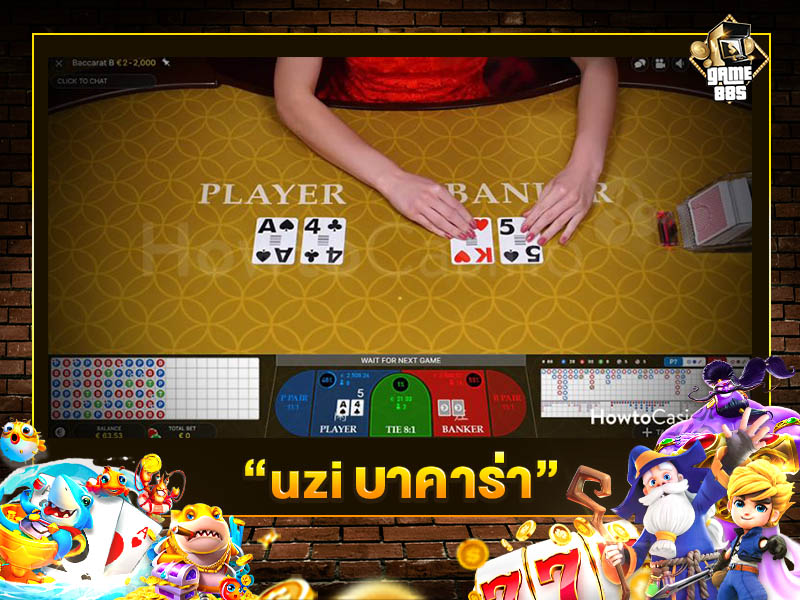 uzi บาคาร่า