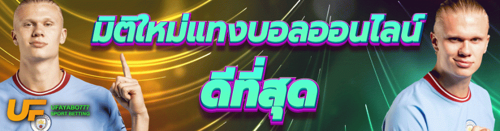 สมัครbetfootball247