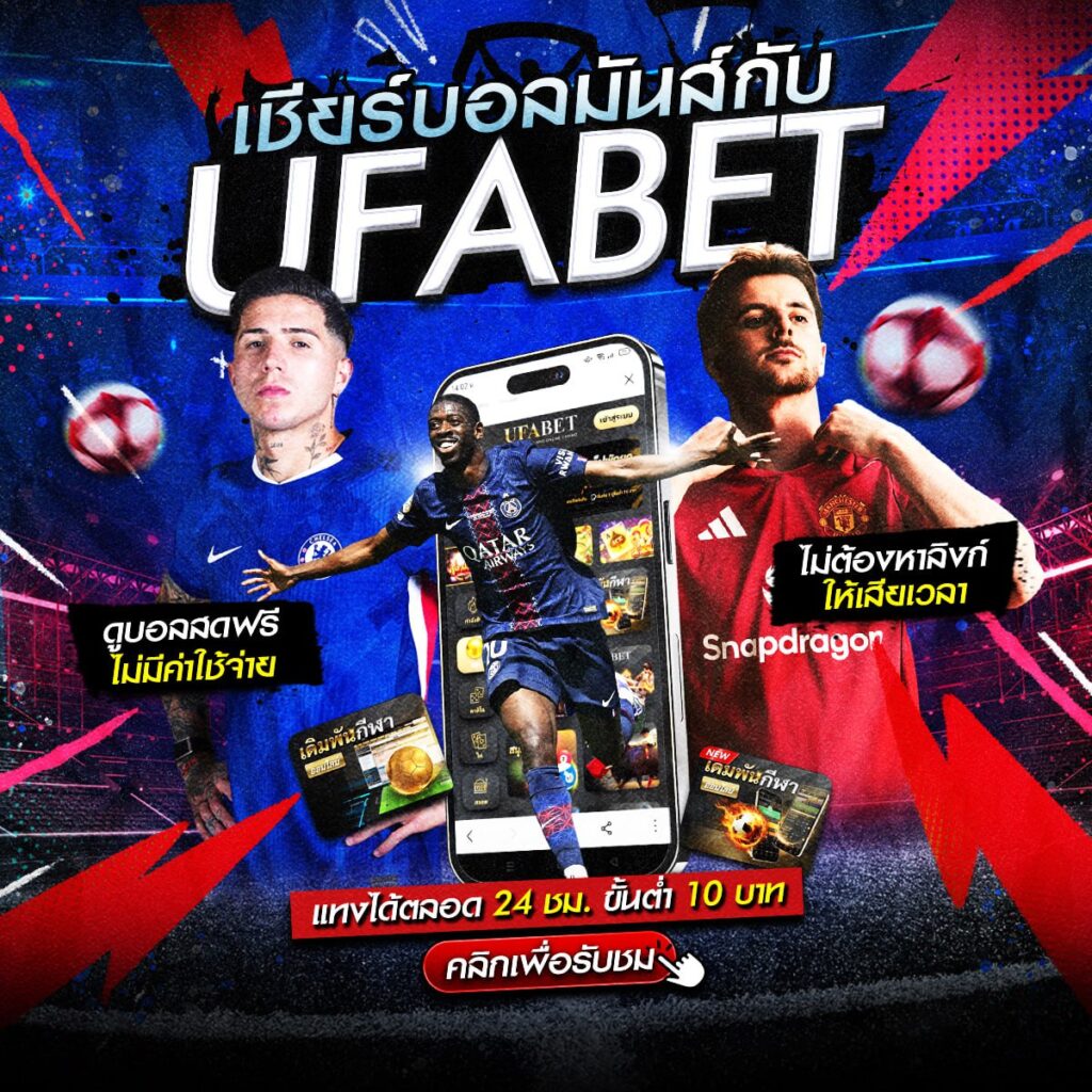 เว็บไซต์แทงบอล