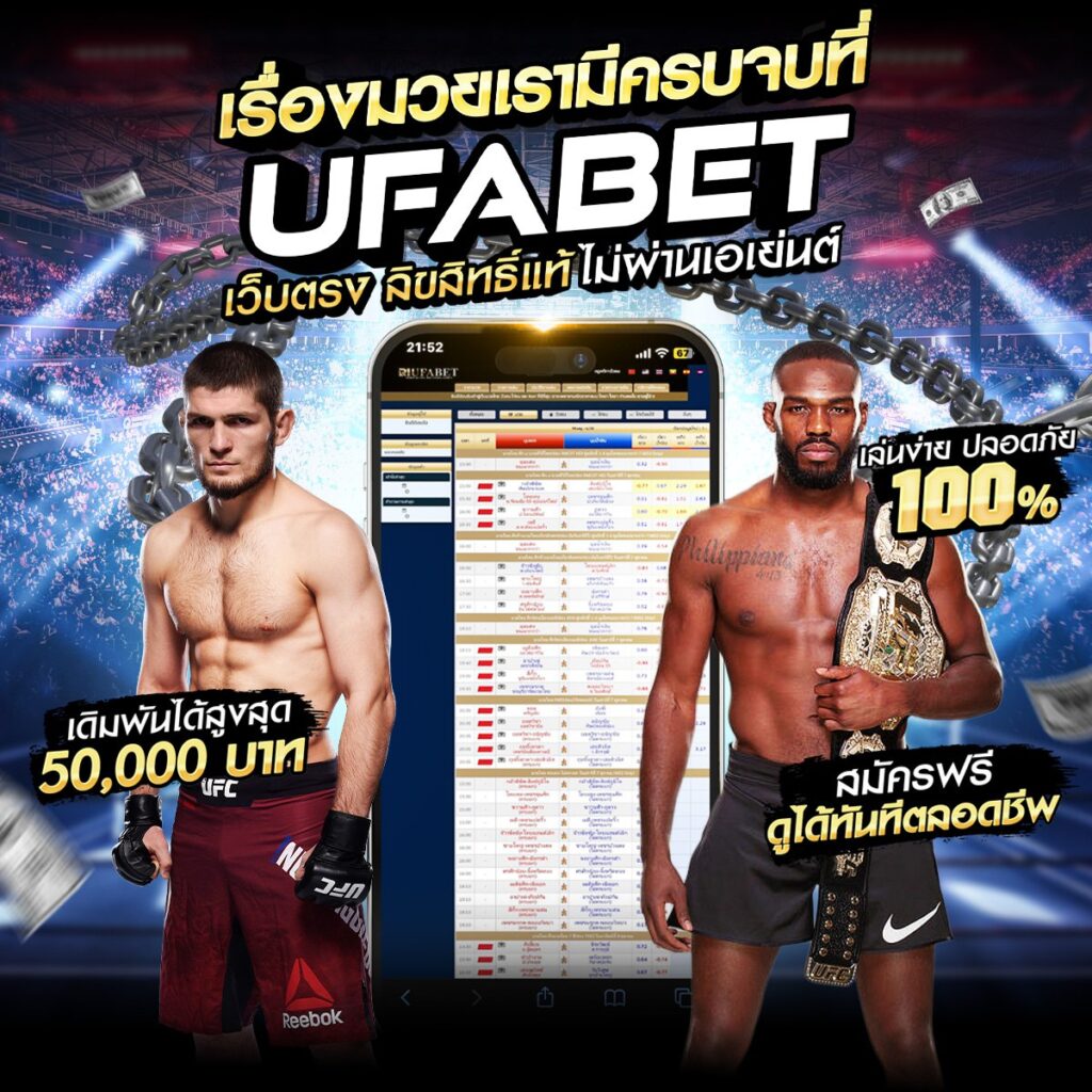 ตารางมวย one