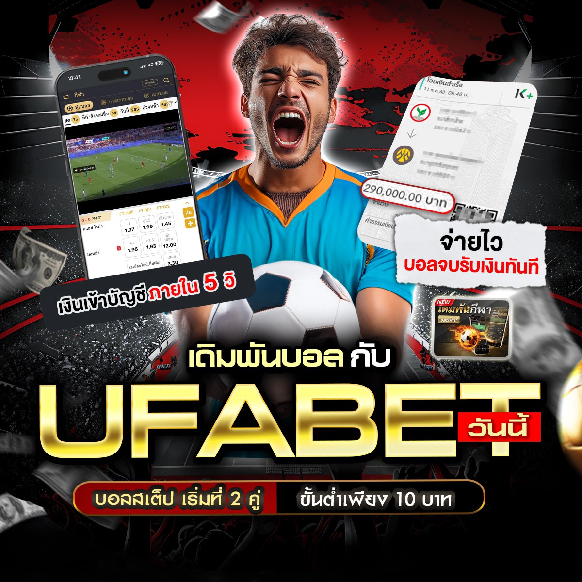 เว็บไซต์ พนันบอล